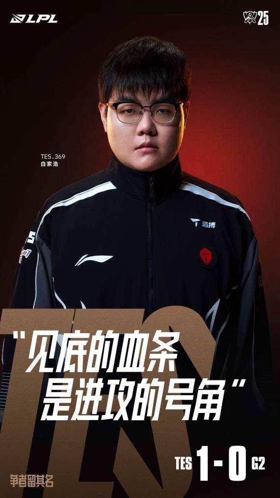 包含Doinb赛事官方发布爆冷新规，TES争议不断！的词条